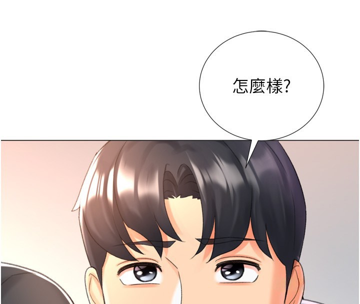 獵愛轉蛋機，第27話-用那對奶報答我，第 157 页
