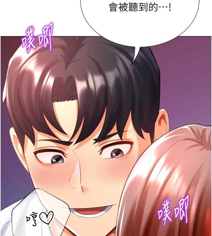 獵愛轉蛋機，第28話-性感女偶像♥，第 96 页
