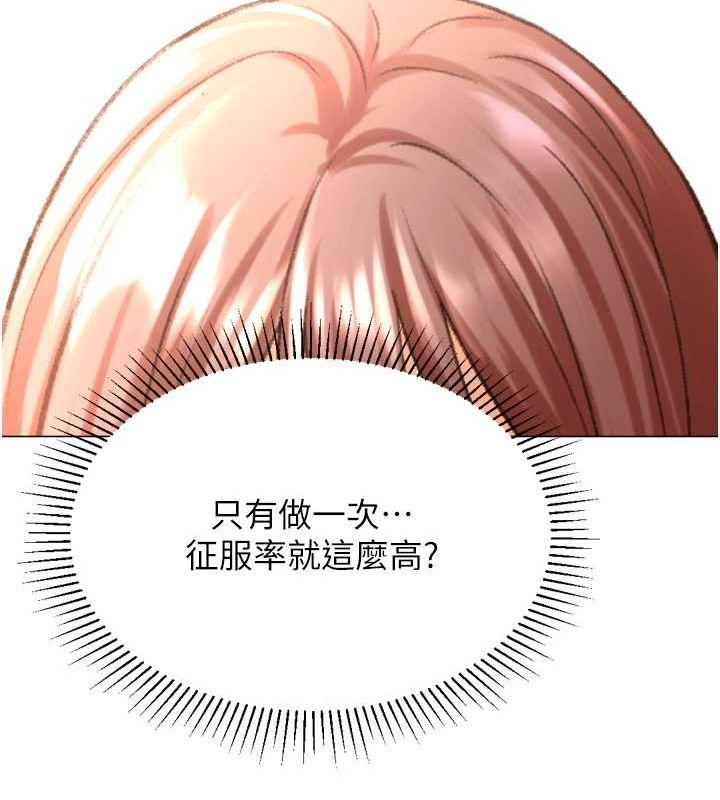 獵愛轉蛋機，第28話-性感女偶像♥，第 34 页
