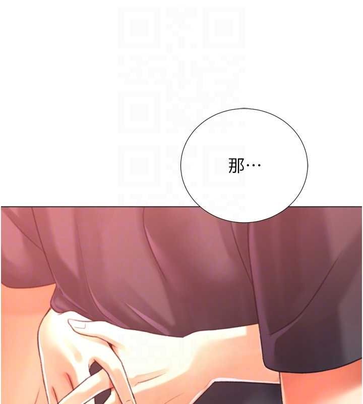獵愛轉蛋機，第28話-性感女偶像♥，第 80 页