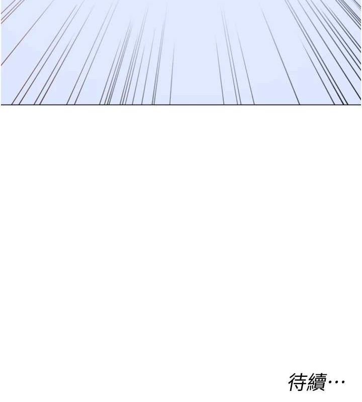 獵愛轉蛋機，第28話-性感女偶像♥，第 165 页