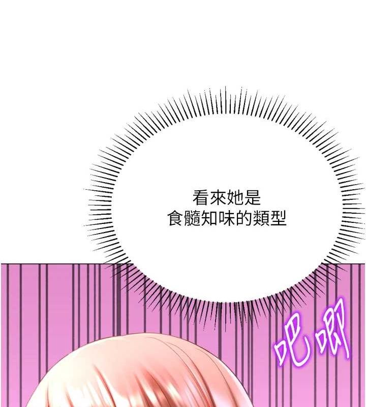 獵愛轉蛋機，第28話-性感女偶像♥，第 35 页
