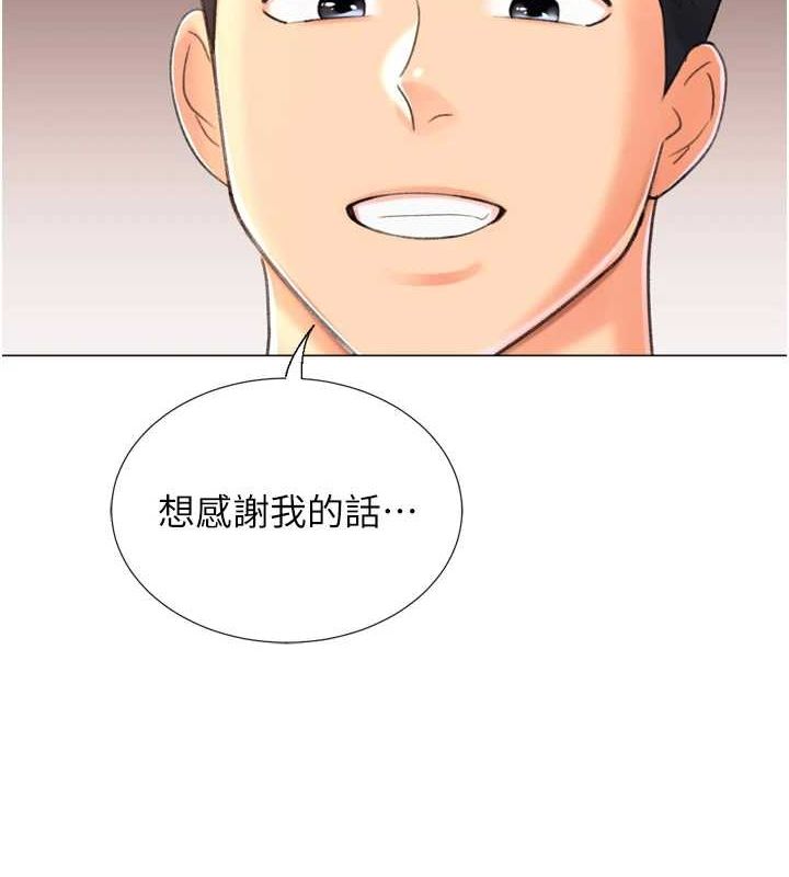 獵愛轉蛋機，第28話-性感女偶像♥，第 5 页