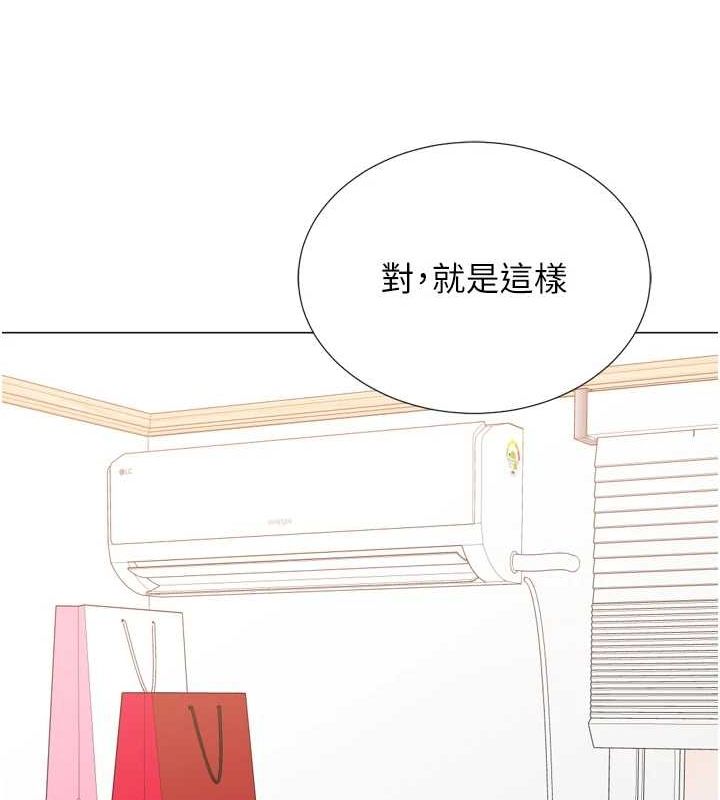 獵愛轉蛋機，第28話-性感女偶像♥，第 11 页