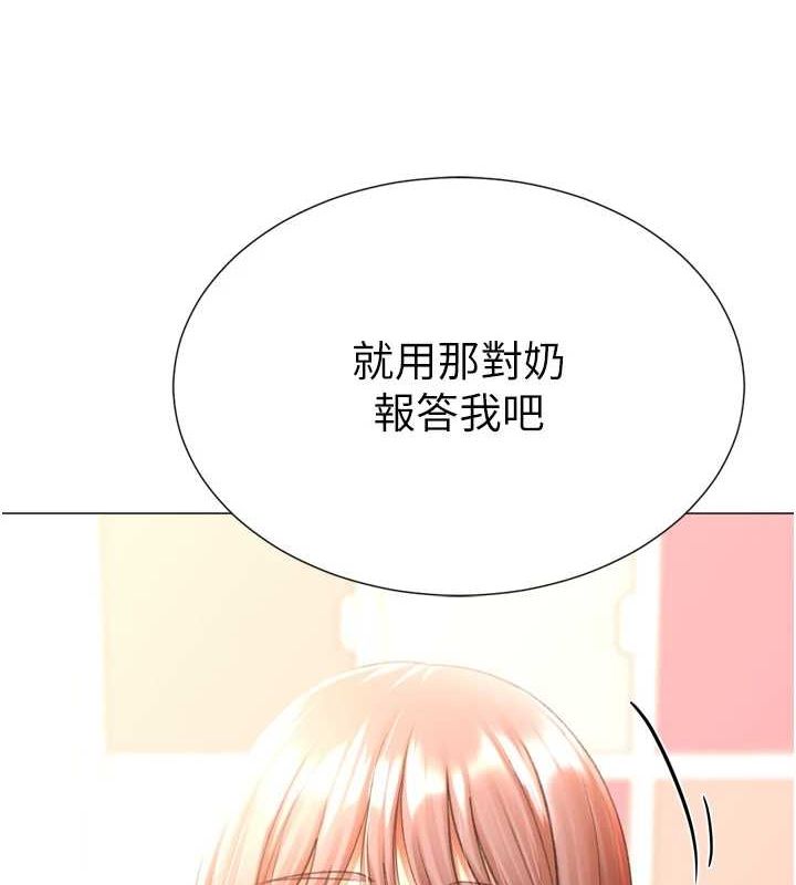 獵愛轉蛋機，第28話-性感女偶像♥，第 6 页