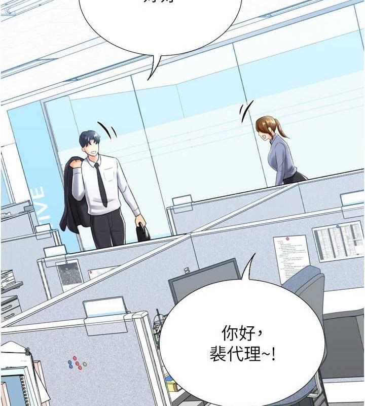 獵愛轉蛋機，第28話-性感女偶像♥，第 144 页
