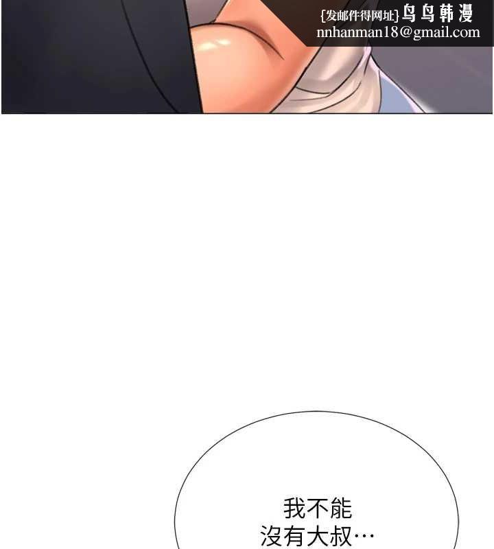 獵愛轉蛋機，第28話-性感女偶像♥，第 84 页
