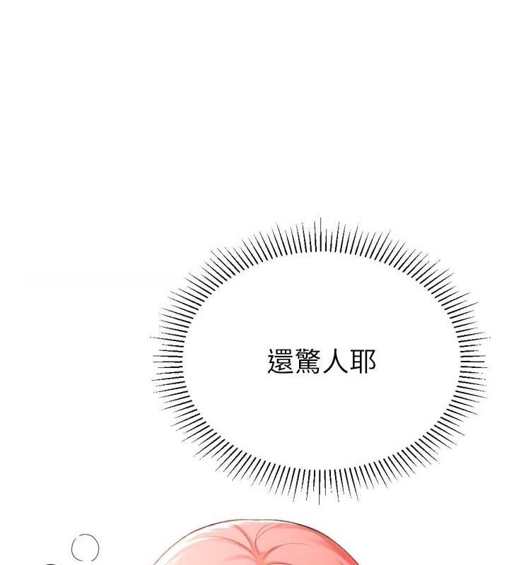 獵愛轉蛋機，第28話-性感女偶像♥，第 17 页