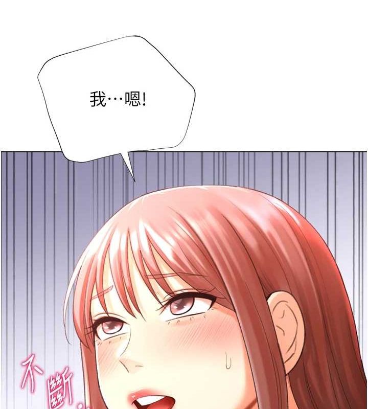 獵愛轉蛋機，第28話-性感女偶像♥，第 23 页