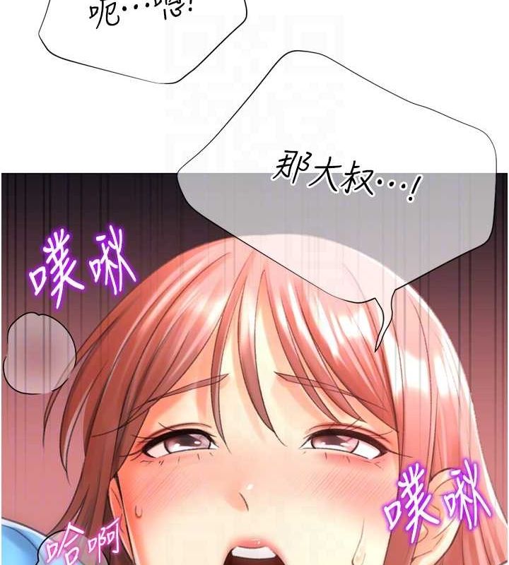 獵愛轉蛋機，第28話-性感女偶像♥，第 98 页