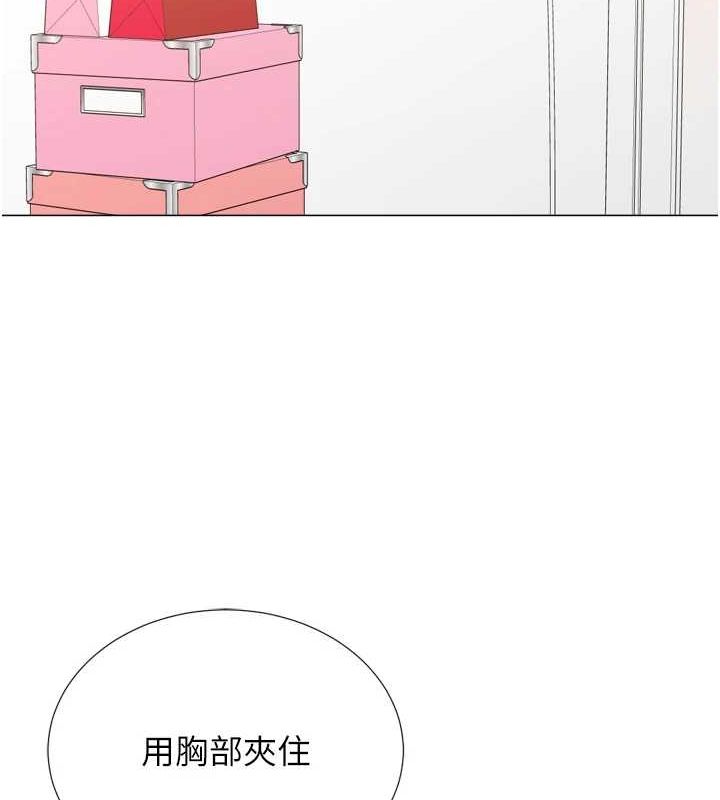 獵愛轉蛋機，第28話-性感女偶像♥，第 12 页