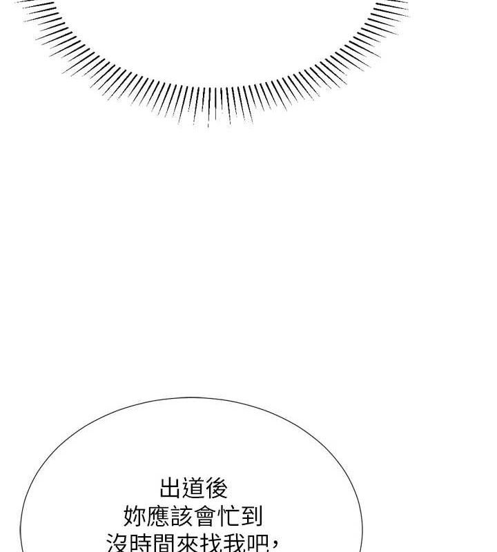 獵愛轉蛋機，第28話-性感女偶像♥，第 77 页