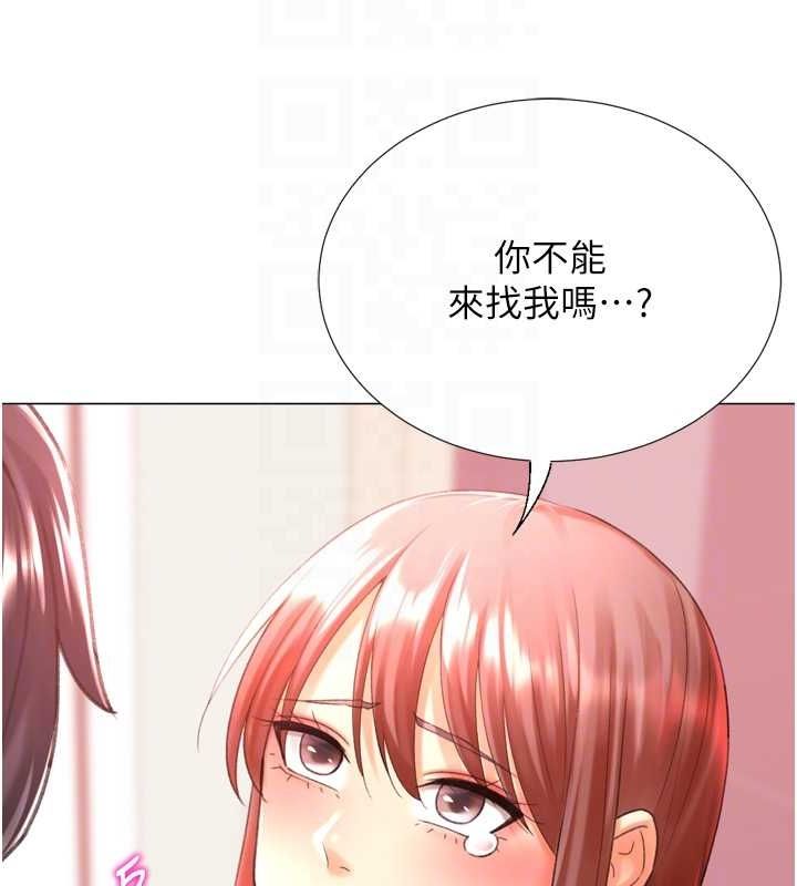 獵愛轉蛋機，第28話-性感女偶像♥，第 82 页