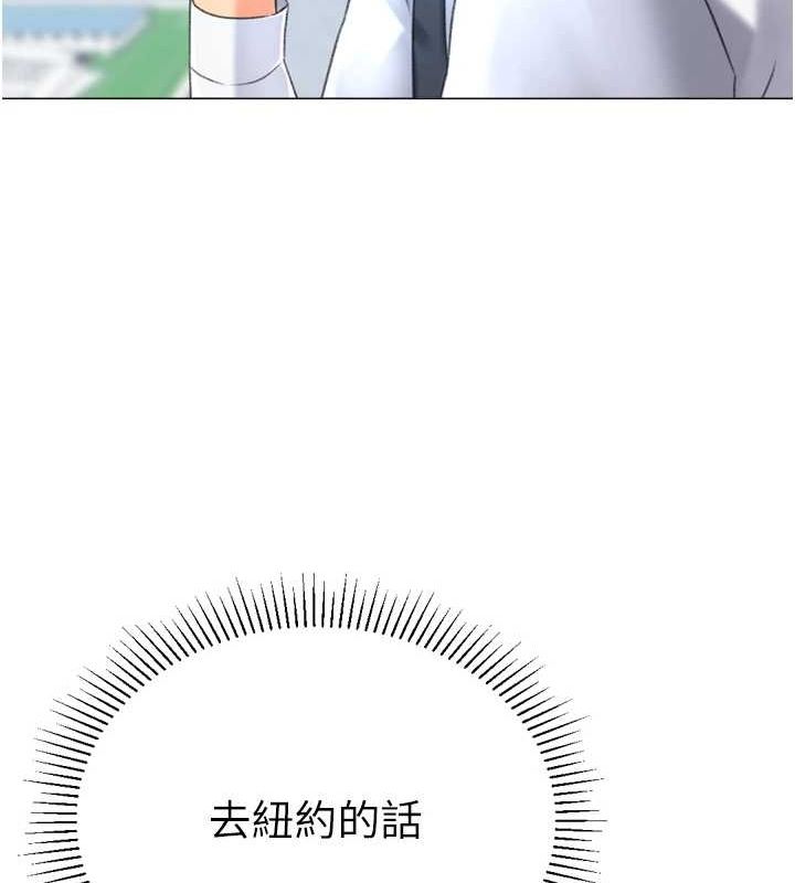 獵愛轉蛋機，第28話-性感女偶像♥，第 157 页