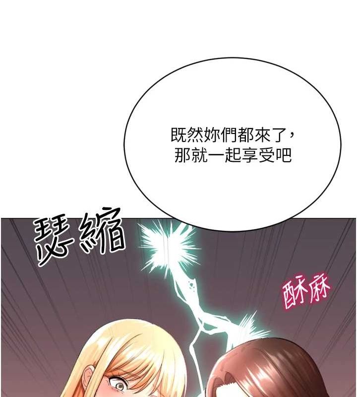 獵愛轉蛋機，第29話-大吃母女丼，第 138 页