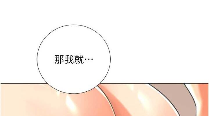 獵愛轉蛋機，第29話-大吃母女丼，第 114 页