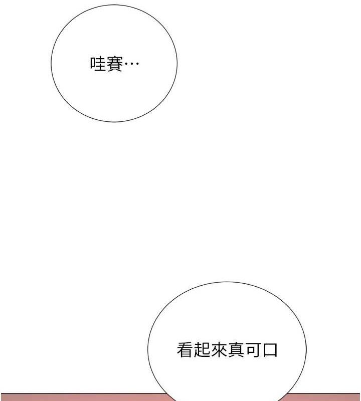 獵愛轉蛋機，第29話-大吃母女丼，第 111 页