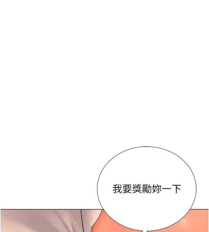 獵愛轉蛋機，第29話-大吃母女丼，第 94 页