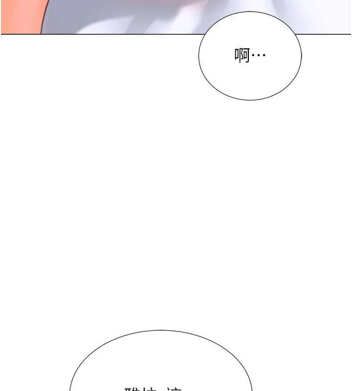 獵愛轉蛋機，第29話-大吃母女丼，第 105 页