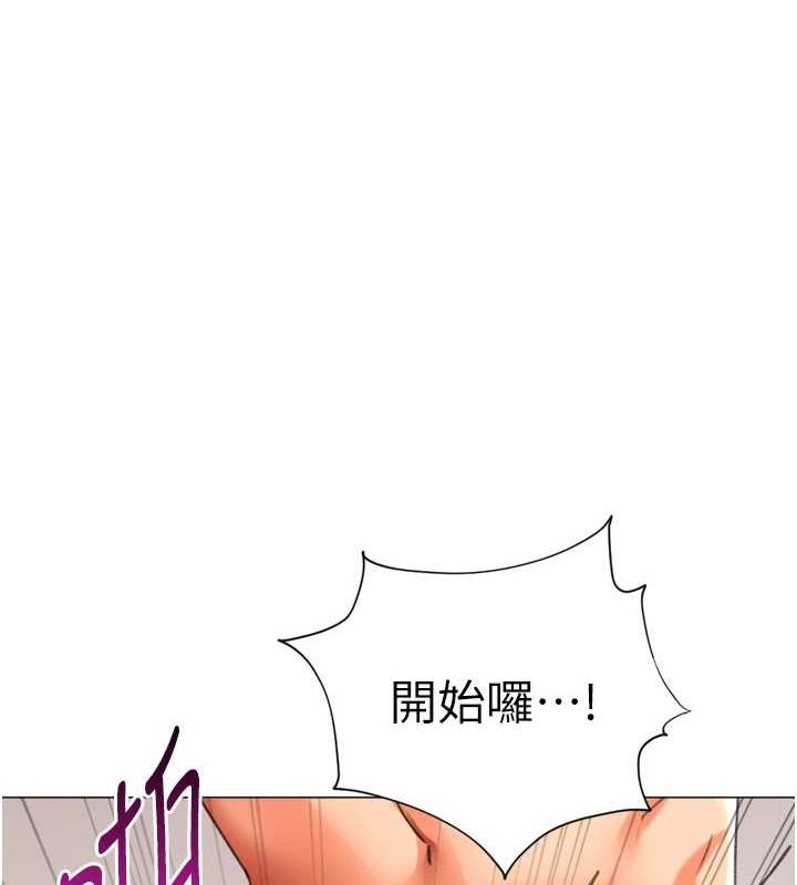 獵愛轉蛋機，第29話-大吃母女丼，第 116 页