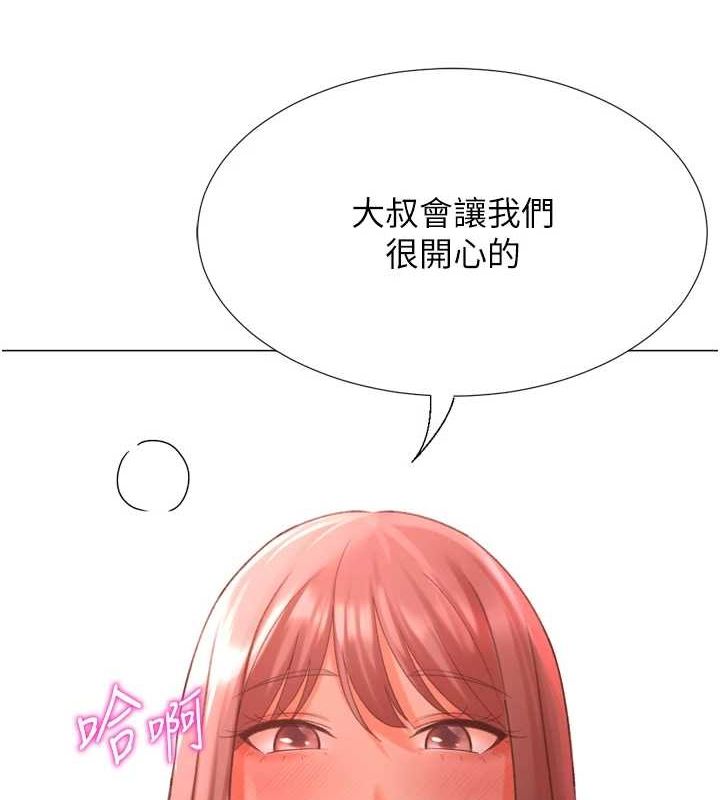 獵愛轉蛋機，第29話-大吃母女丼，第 108 页