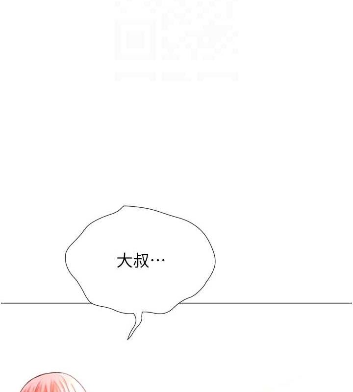獵愛轉蛋機，第29話-大吃母女丼，第 65 页