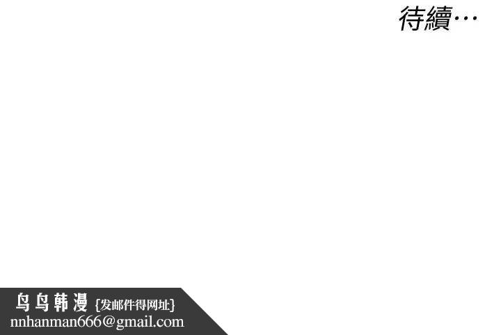 獵愛轉蛋機，第29話-大吃母女丼，第 141 页