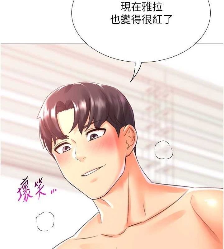 獵愛轉蛋機，第29話-大吃母女丼，第 8 页