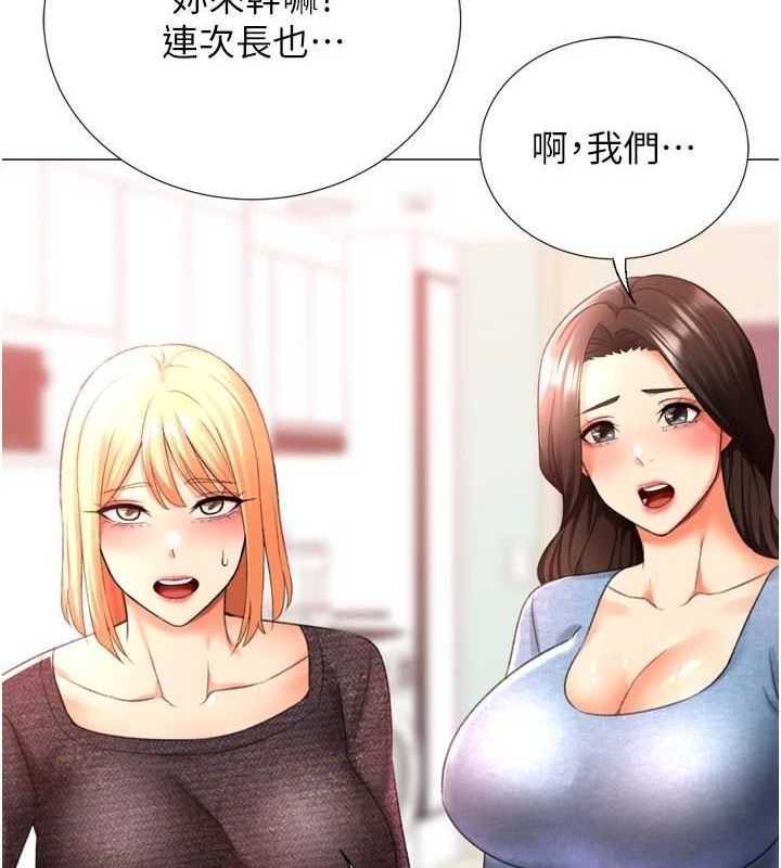 獵愛轉蛋機，第29話-大吃母女丼，第 132 页