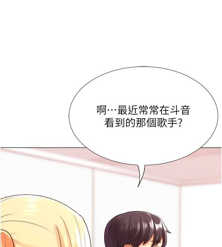 獵愛轉蛋機，最終話-盡情享受性愛♥，第 123 页