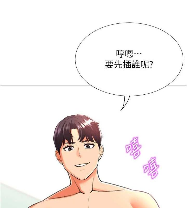 獵愛轉蛋機，最終話-盡情享受性愛♥，第 35 页