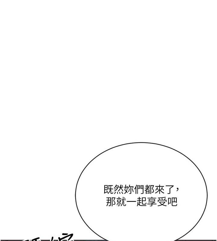 獵愛轉蛋機，最終話-盡情享受性愛♥，第 5 页
