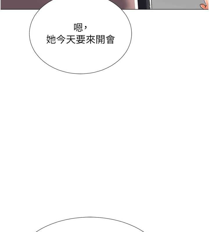 獵愛轉蛋機，最終話-盡情享受性愛♥，第 125 页
