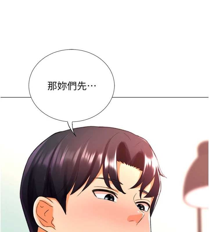 獵愛轉蛋機，最終話-盡情享受性愛♥，第 25 页