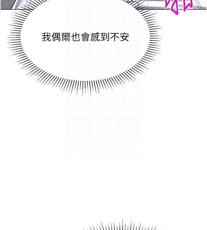 獵愛轉蛋機，最終話-盡情享受性愛♥，第 94 页
