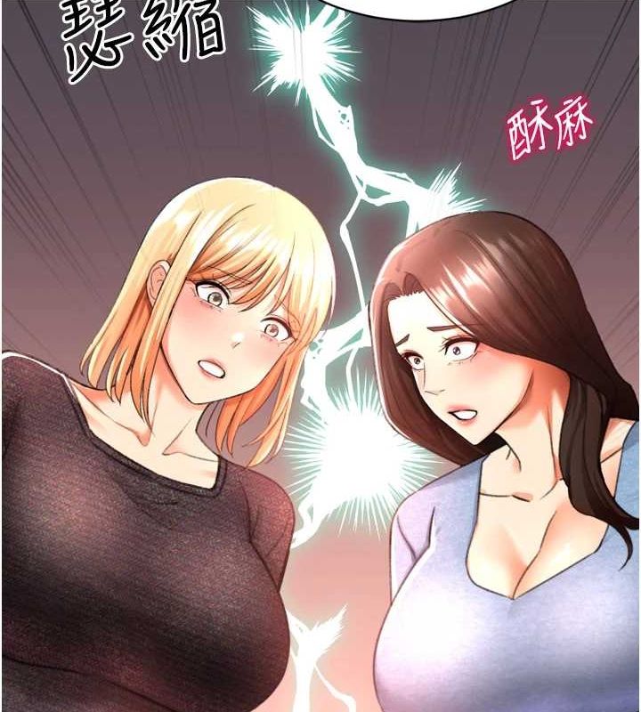 獵愛轉蛋機，最終話-盡情享受性愛♥，第 6 页