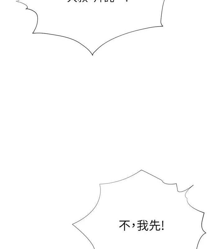 獵愛轉蛋機，最終話-盡情享受性愛♥，第 40 页