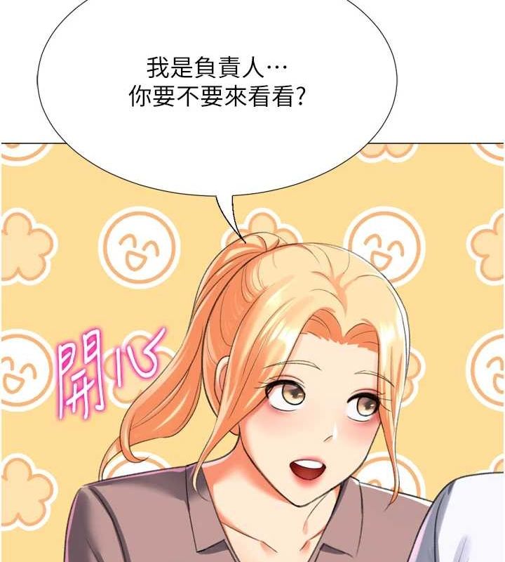 獵愛轉蛋機，最終話-盡情享受性愛♥，第 126 页
