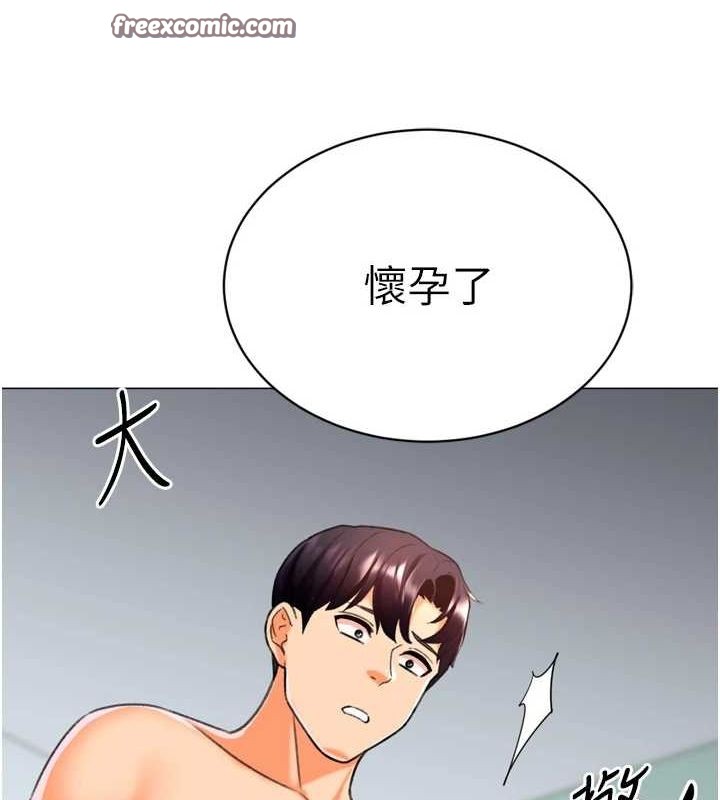 獵愛轉蛋機，最終話-盡情享受性愛♥，第 48 页