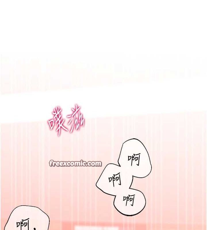 獵愛轉蛋機，最終話-盡情享受性愛♥，第 144 页