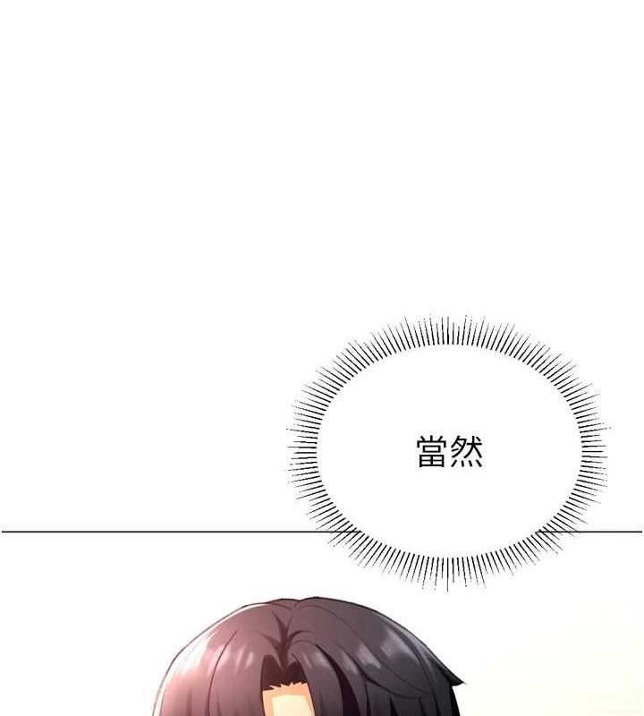 獵愛轉蛋機，最終話-盡情享受性愛♥，第 17 页
