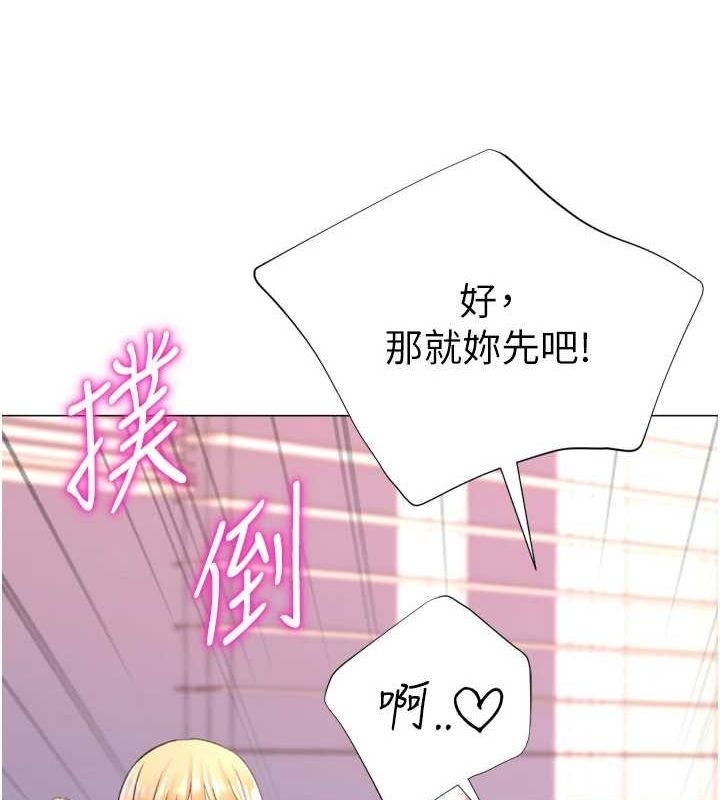 獵愛轉蛋機，最終話-盡情享受性愛♥，第 57 页