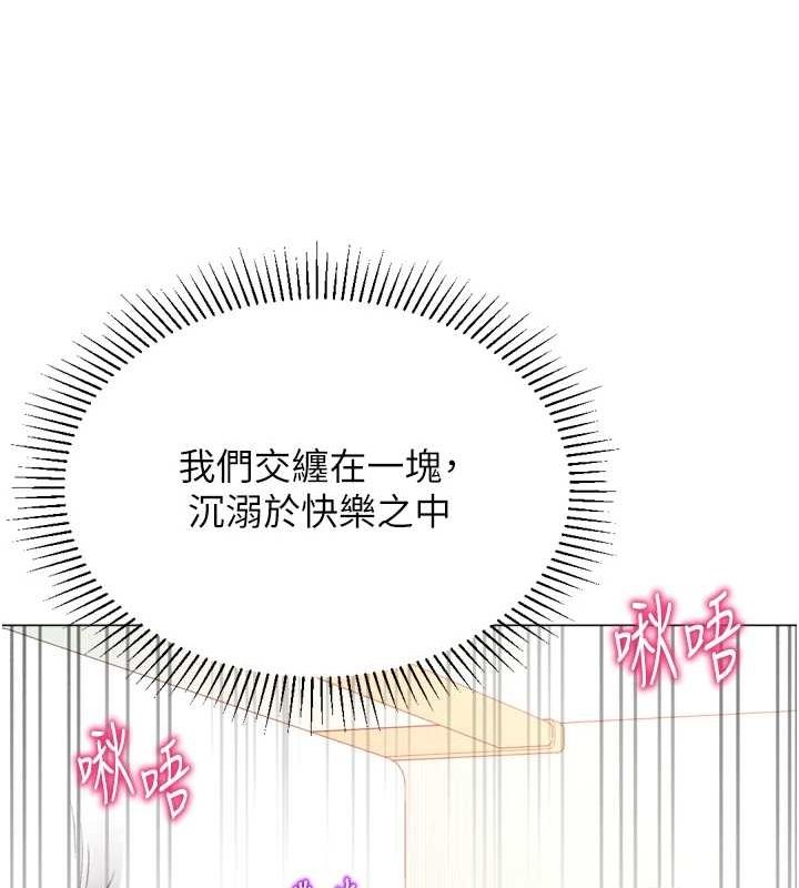 獵愛轉蛋機，最終話-盡情享受性愛♥，第 12 页