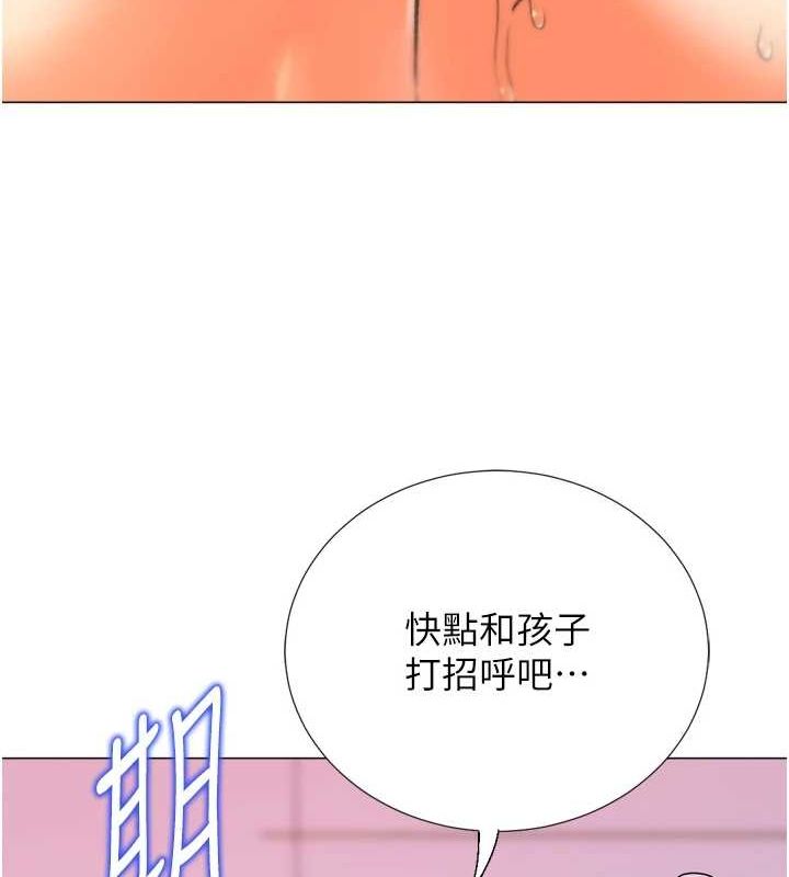 獵愛轉蛋機，最終話-盡情享受性愛♥，第 52 页