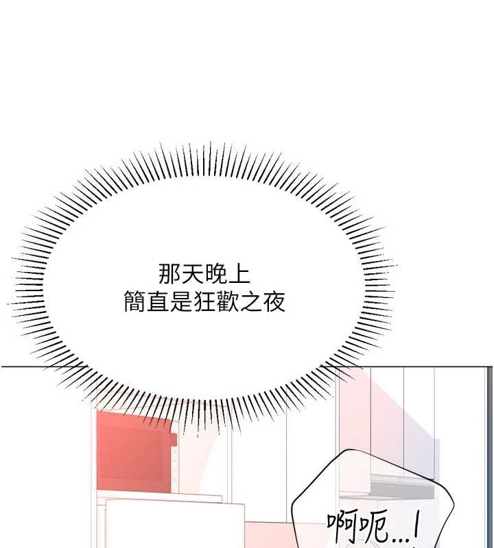 獵愛轉蛋機，最終話-盡情享受性愛♥，第 10 页