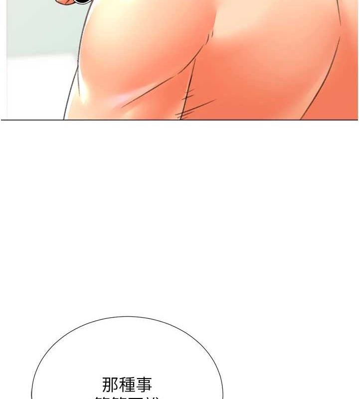 獵愛轉蛋機，最終話-盡情享受性愛♥，第 3 页
