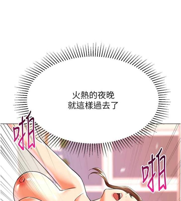 獵愛轉蛋機，最終話-盡情享受性愛♥，第 60 页