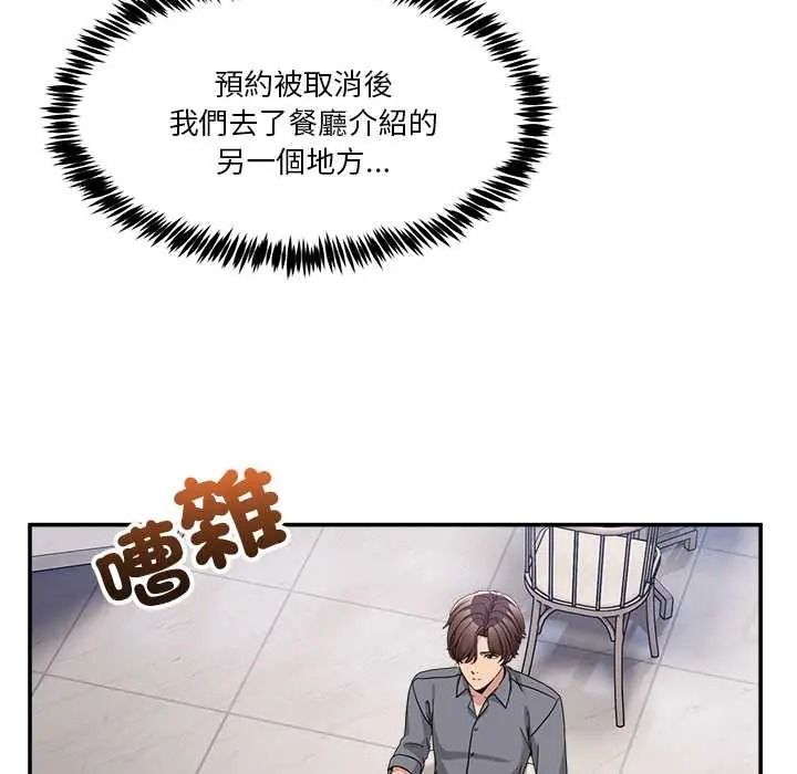 男人止步，第72話，第 125 页