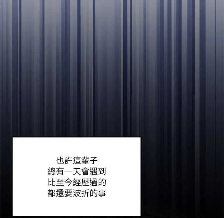 男人止步，第72話，第 216 页