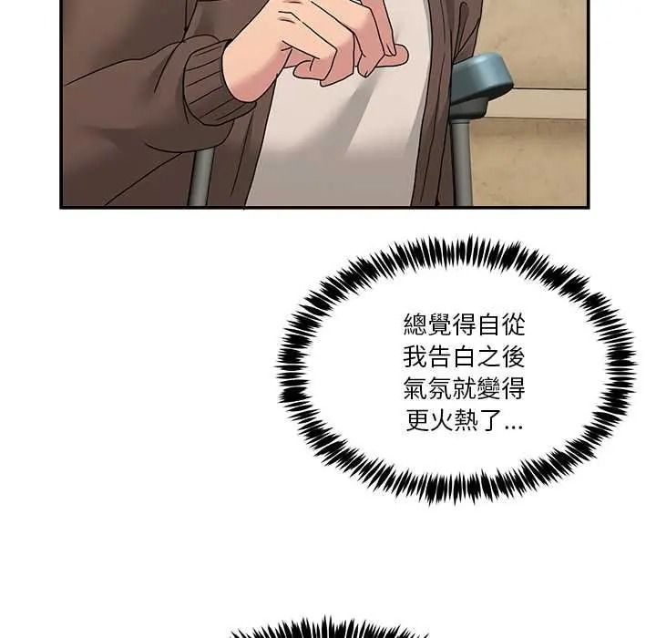 男人止步，第72話，第 21 页